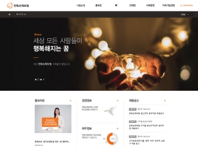 한화손해보험 회사소개					 					 인증 화면